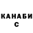 Конопля OG Kush Jacob Willis