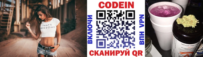 где можно купить наркотик  Лихославль  Кодеин Purple Drank 
