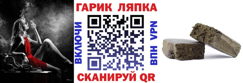 ГАШ хэш  купить закладку  Лихославль 