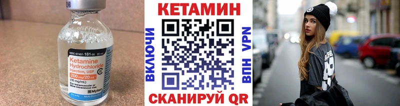 Кетамин VHQ  Лихославль 