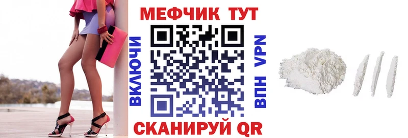 МЯУ-МЯУ мука  MEGA ссылка  Лихославль 